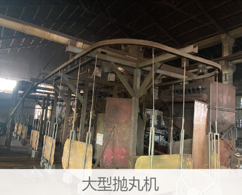 设备