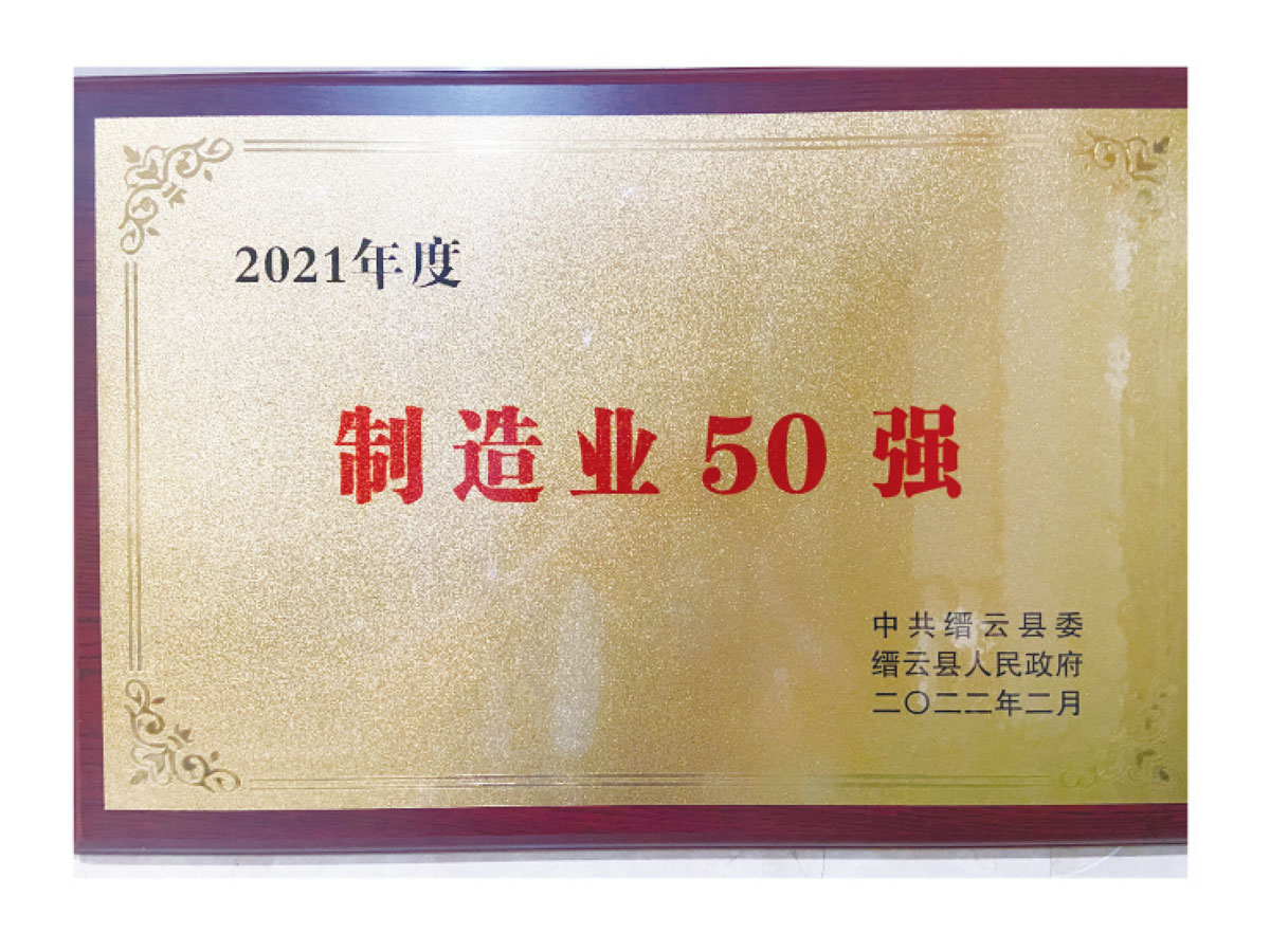 公司荣誉