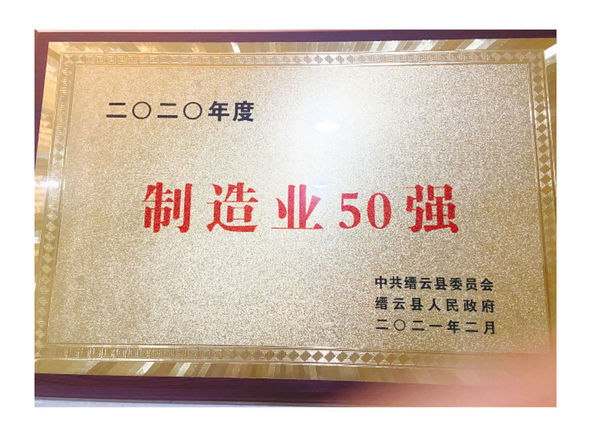 公司荣誉